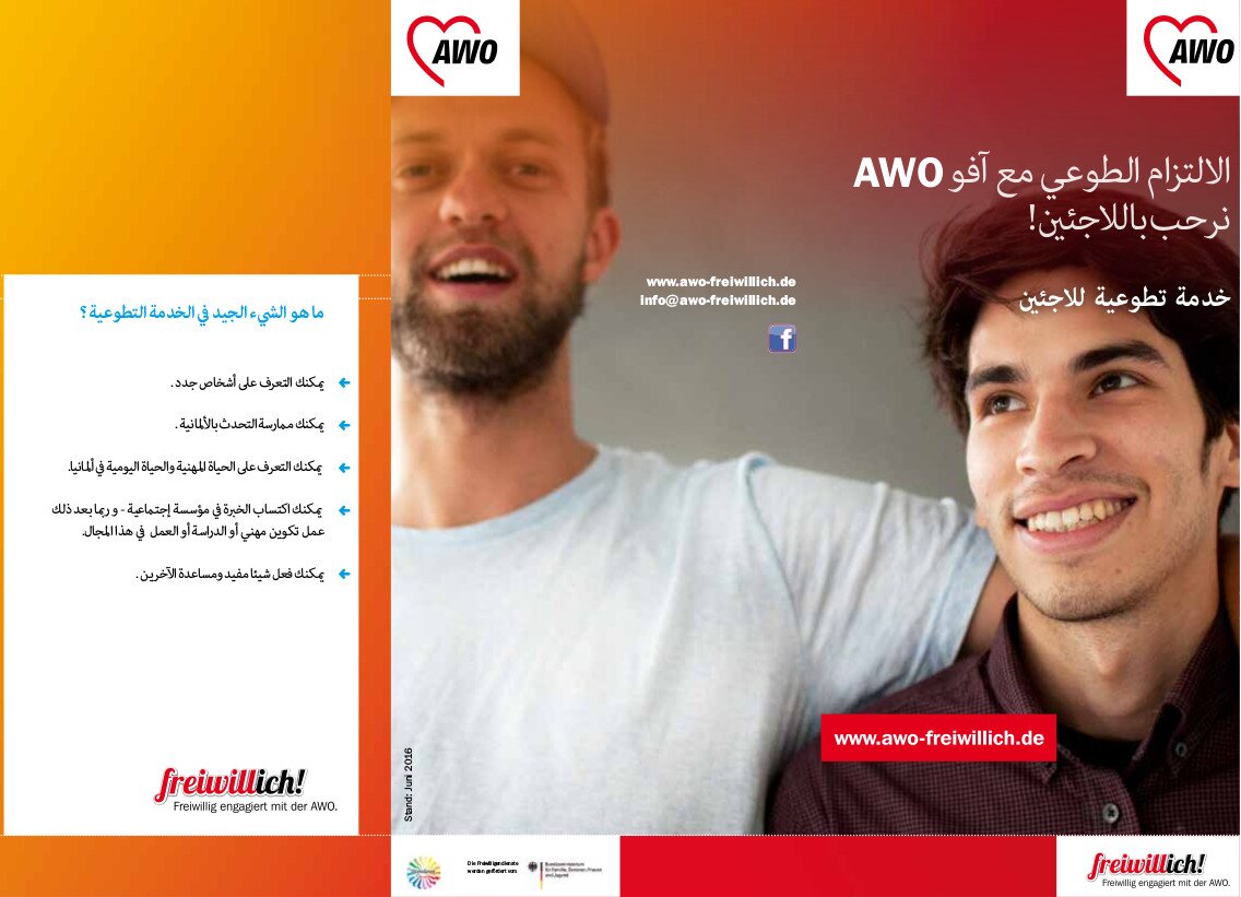 Titelbild eines Flyers: 2 lachende junge Männer - Die Schriftzeichen sind sowohl lateinisch als auch arabisch